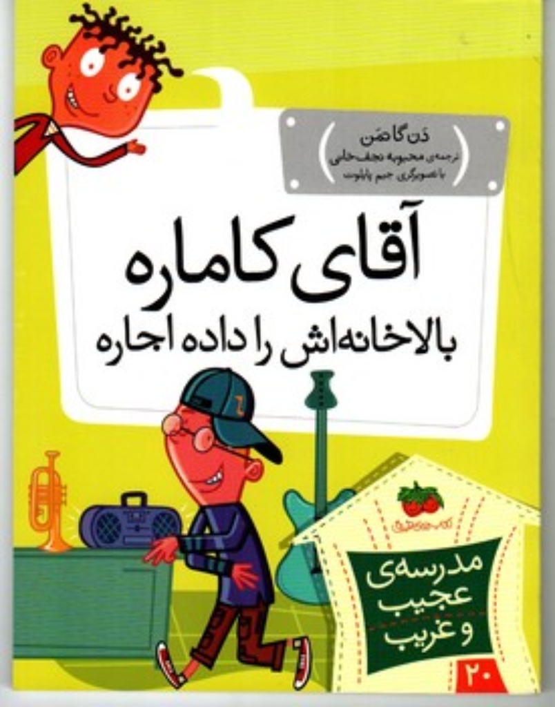 تصویر  این پی پی مال کیه (بیاضی-شمیز)